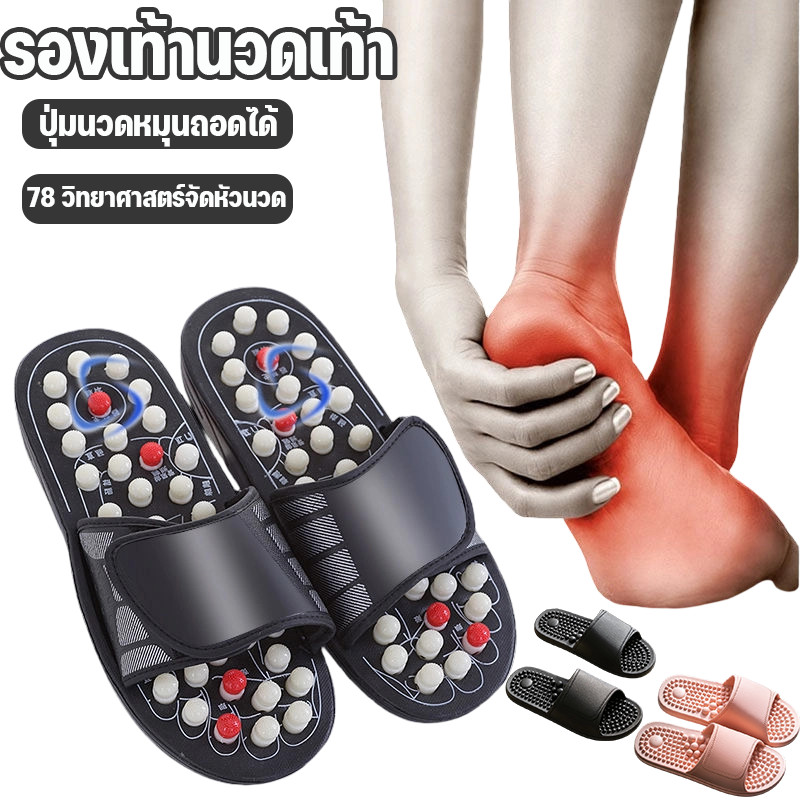 COD รองเท้านวดเท้า  อุปกรณ์นวดเท้า  บรรเทาความเหนื่อยล้า การดูแลสุขภาพฝ่าเท้า รับนวดเท้าที่บ้าน