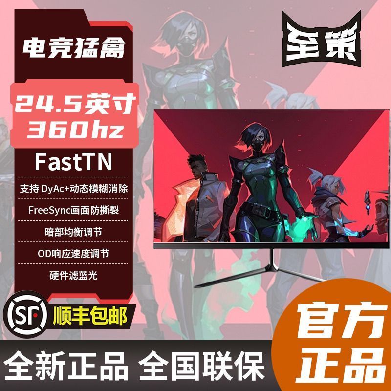 จอแสดงผลแปรงสูง 360Hz, หน้าจอเกม FPS โดยเฉพาะ, สัญญากล้าหาญ, Cs2 Must-Have Artifact.D D