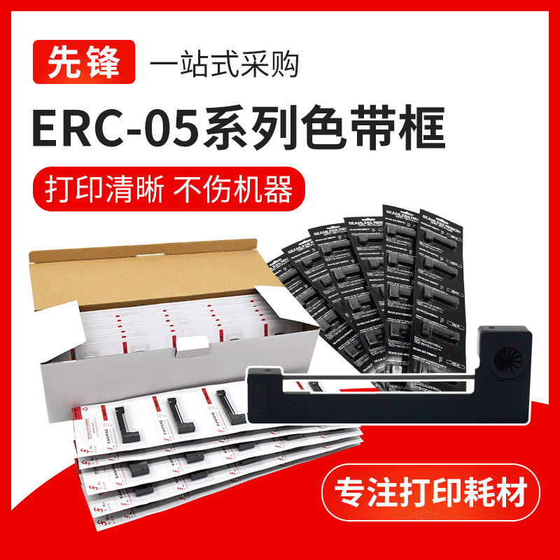 เหมาะสําหรับ Epson ERC-05 ERC05 ราคาแท็กซี่ Caliper Ribbon Frame เครื่องชั่งขนาดเล็กราคา Caliper Rib