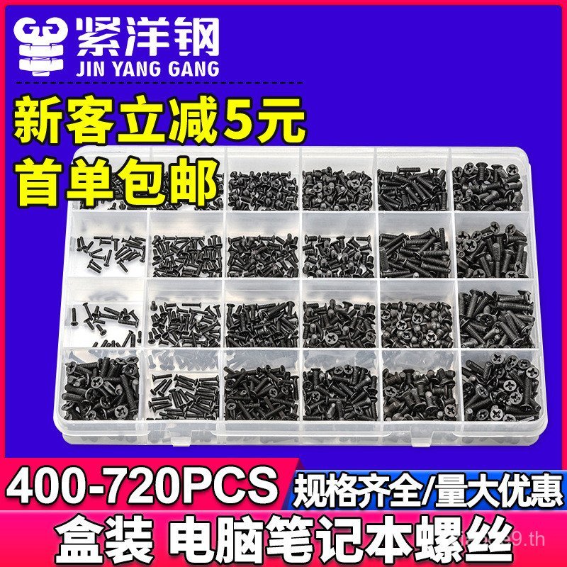 KM Phillips Countersunk Head Screw Set Flat Head Screw Box Laptop Screw Set 650/720