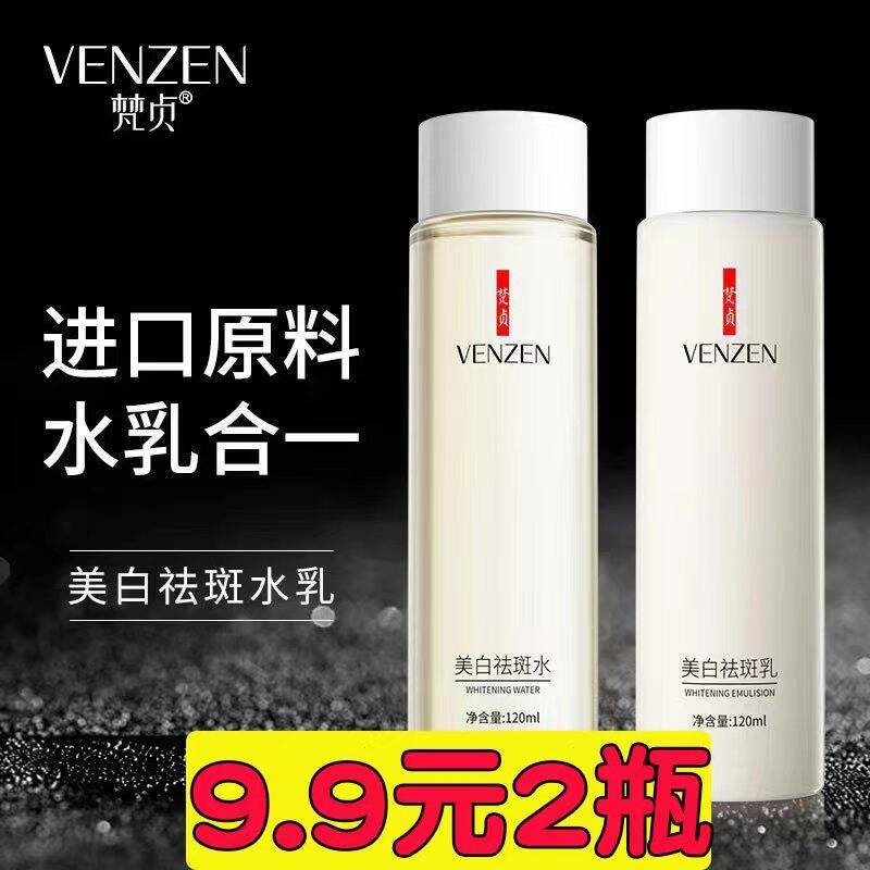Fanzhen Skin Research Whitening Spot Removal Water Milk Combine Clear Pimple Mark Lightening Acne Sc