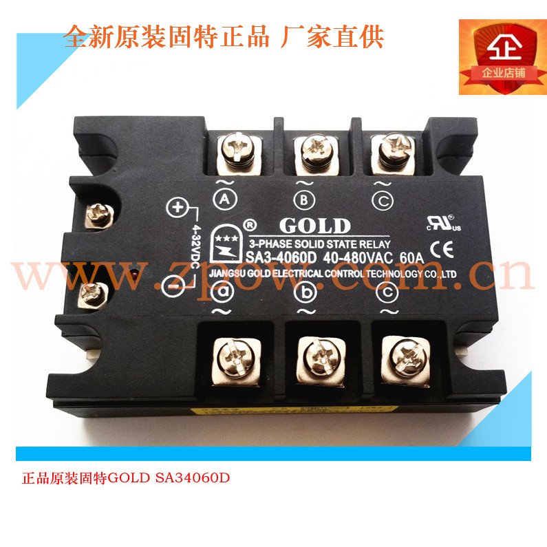 ของแท้ Good GOLD รีเลย์โซลิดสเตตสามขั้ว SA34060D DC Control AC SA3-4060D 60A