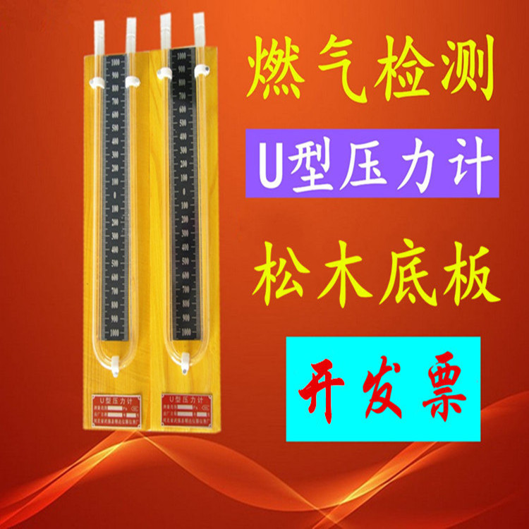 แร่ถ่านหินการสอนแก๊ส Plexiglass Tube เครื่องวัดความดันรูปตัว U 0-1,0000Pa/Plus ลบ 5,000Pa พร้อมแหวน 