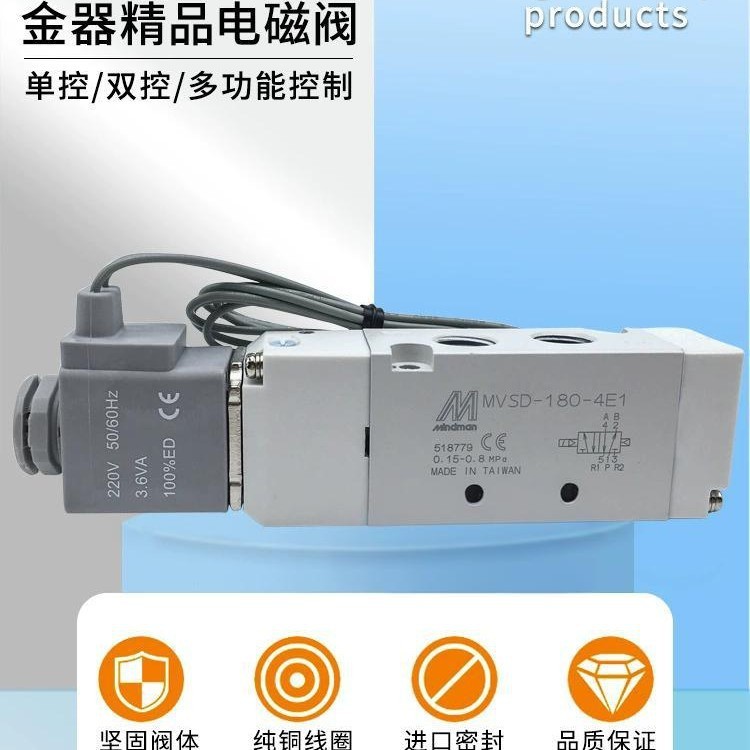 Mindman Taiwan Goldware Original Ready Stock MVSD-180-4E1 Boutique Pneumatic Solenoid Valve ทนทาน Lo