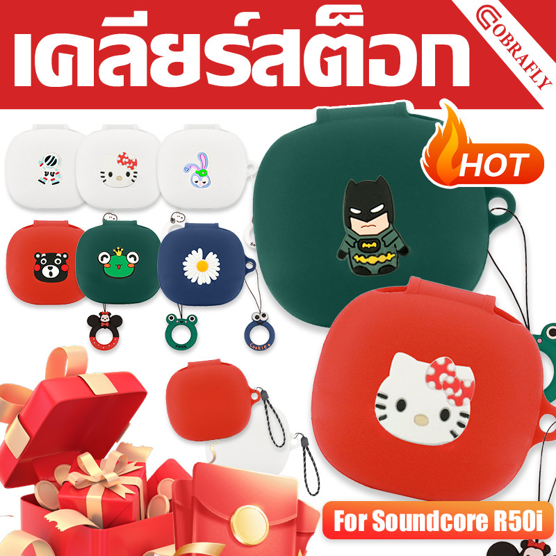 【เคลียร์สต็อก】เคส สําหรับ Anker Soundcore R50i เคสกันรอย เคสหูฟังสําหรับ สายคล้องคอ หูฟังไร้สาย หูฟั