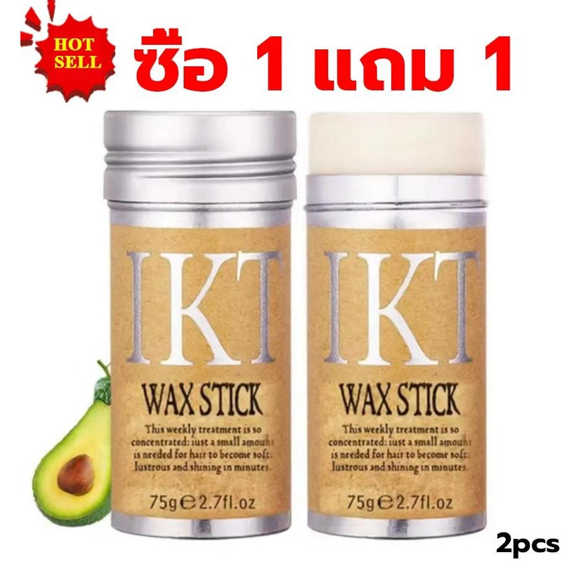 【ซื้อ 1 แถม 1】ครีมจัดแต่งทรงผม เก็บผมฟู แท่งแว็กซ์จัดแต่งทรงผม ขี้ผึ้งแท่งจัดแต่งทรงผม75g