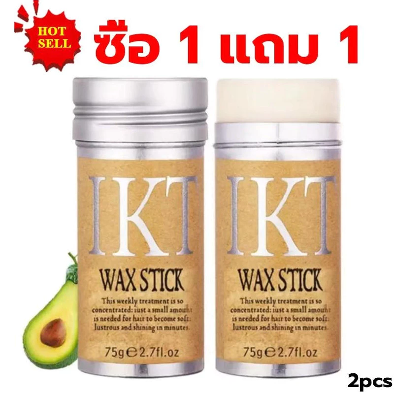 【ซื้อ 1 แถม 1】ครีมจัดแต่งทรงผม เก็บผมฟู แท่งแว็กซ์จัดแต่งทรงผม ขี้ผึ้งแท่งจัดแต่งทรงผม75g