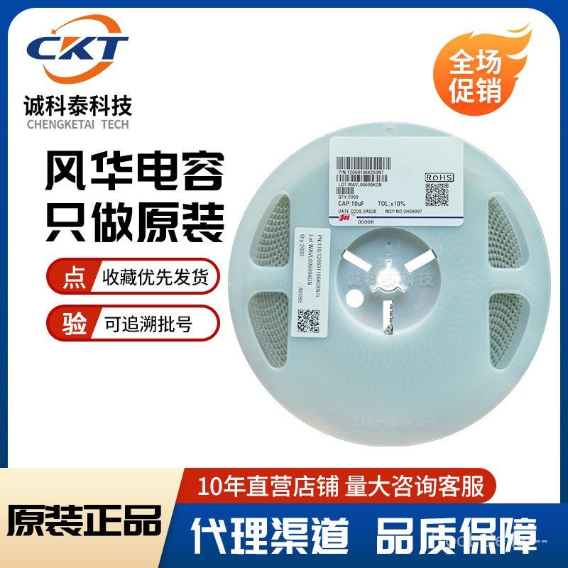 Fenghua Patch Capacitor 0603X226M6R3NT 0603NT 0603X5R226M6.3V 22uF เซรามิค