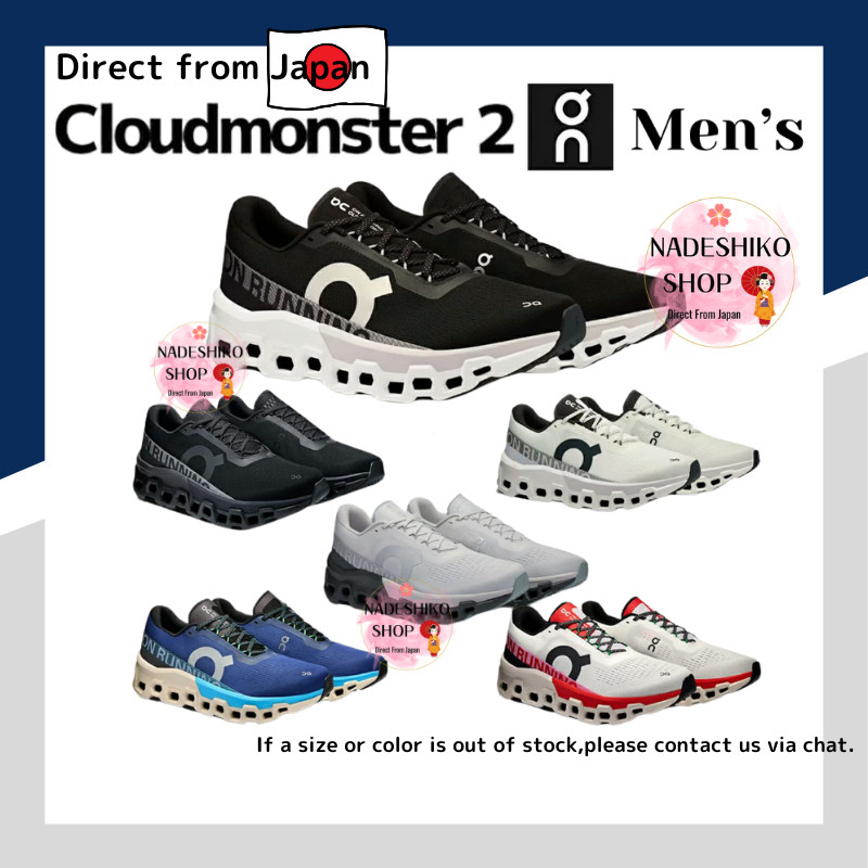 Cloudmonster2 รองเท้าวิ่งสำหรับผู้ชาย ขนาด.US7~US13 มีหลายสีให้เลือก