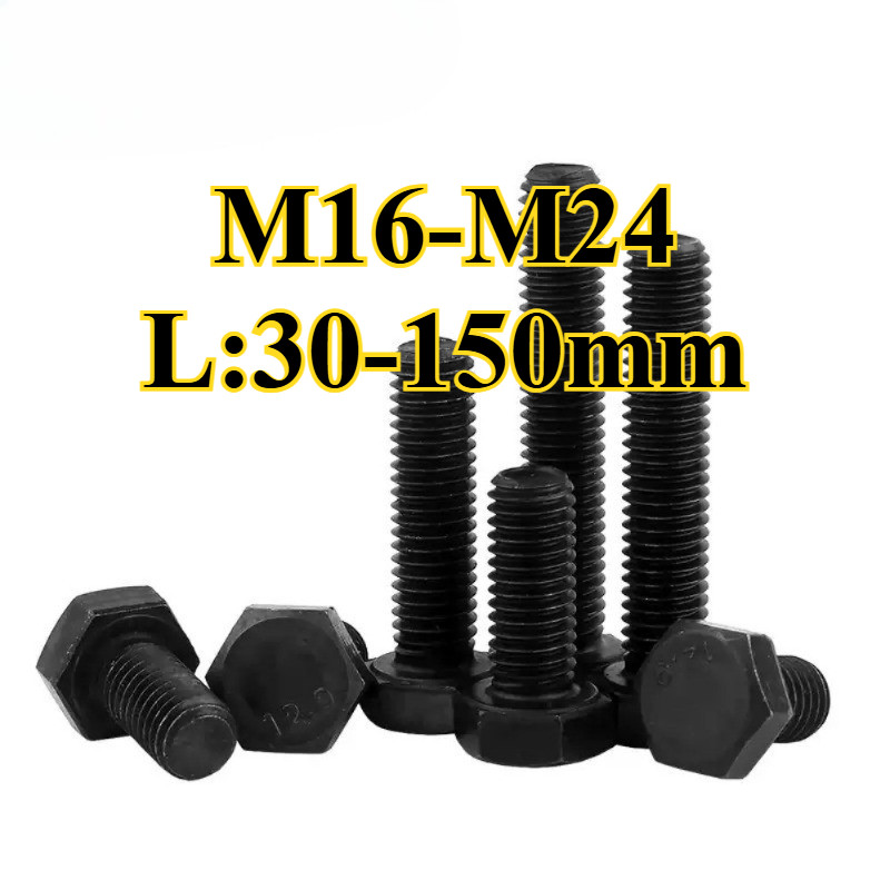 สกรูหกเหลี่ยมความแข็งแรงสูงเกรด 12.9 DIN933 กลอนหกเหลี่ยม, สกรูสีดํา M16/M18/M20/M22/M24 * L30-150mm(YDD-LD-MB)
