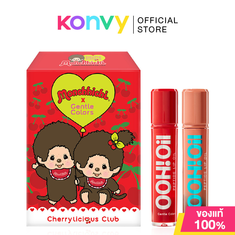 Gentle Colors X Monchchichi Set SB1 [Ooh Oil Peptide Lip Oil 7g #01 + Ooh Oil Peptide Lip Oil 7g #04