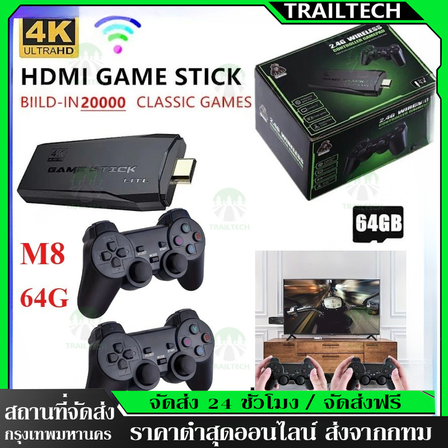 ⚡M8 Pro เกมคอนโซล 4K ความละเอียด 64GB 20000เกมคอนโซล + คอนโทรลเลอร์คู่ไร้สาย 2.4G เหมาะสำหรับแล็ปท็อป/พีซี/ทีวี