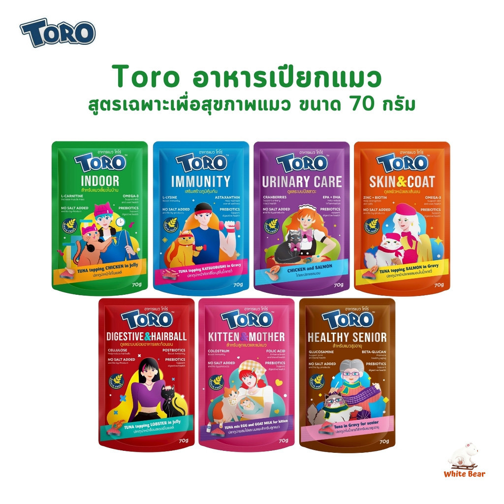 Toro โทโร่ อาหารเปียกแมว เกรดพรีเมี่ยม สูตรเฉพาะเพื่อสุขภาพแมว ขนาด 70 กรัม