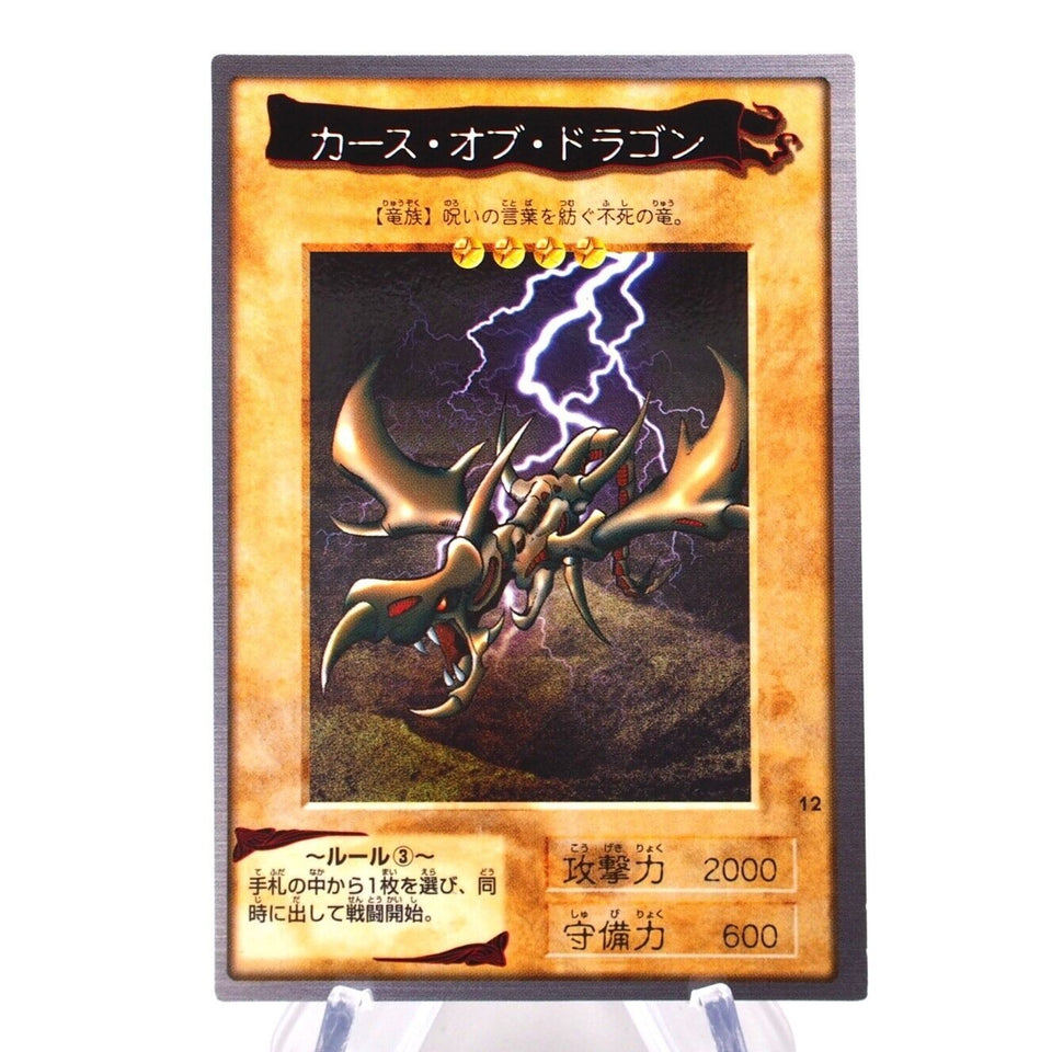 Yu-Gi-Oh yugioh BANDAI Curse of Dragon No.12 1999 MINT~NM Japanese g899