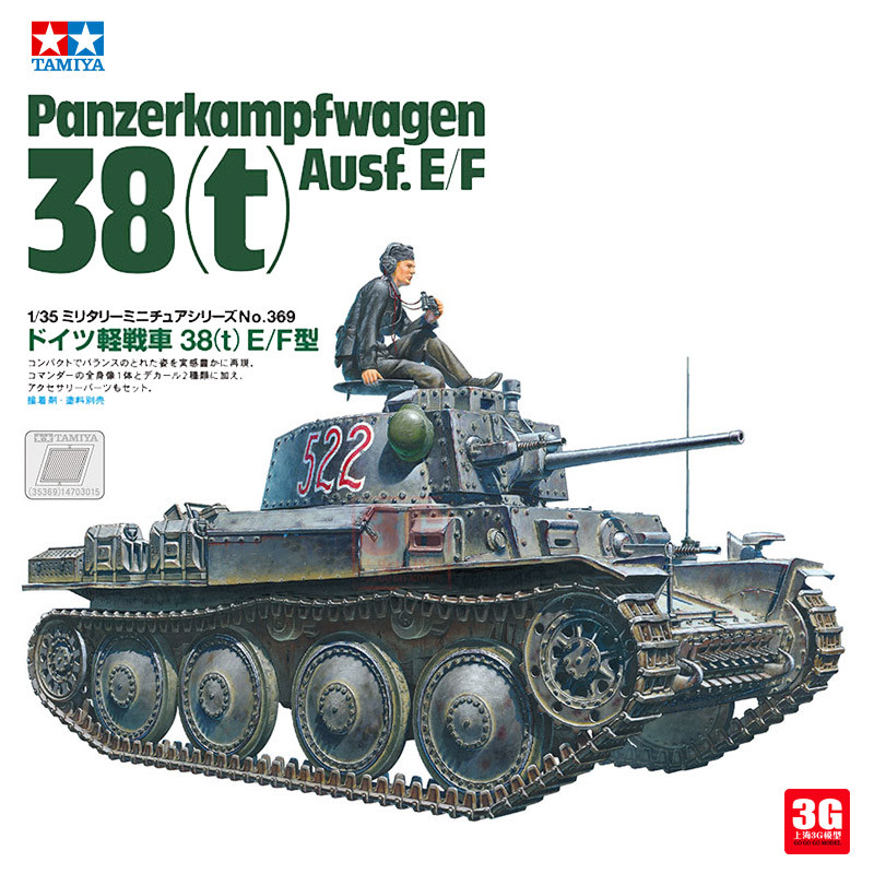3G รุ่น Tamiya ประกอบ Chariot 35369 1/35 เยอรมัน Light Tank 38 (t) E/F