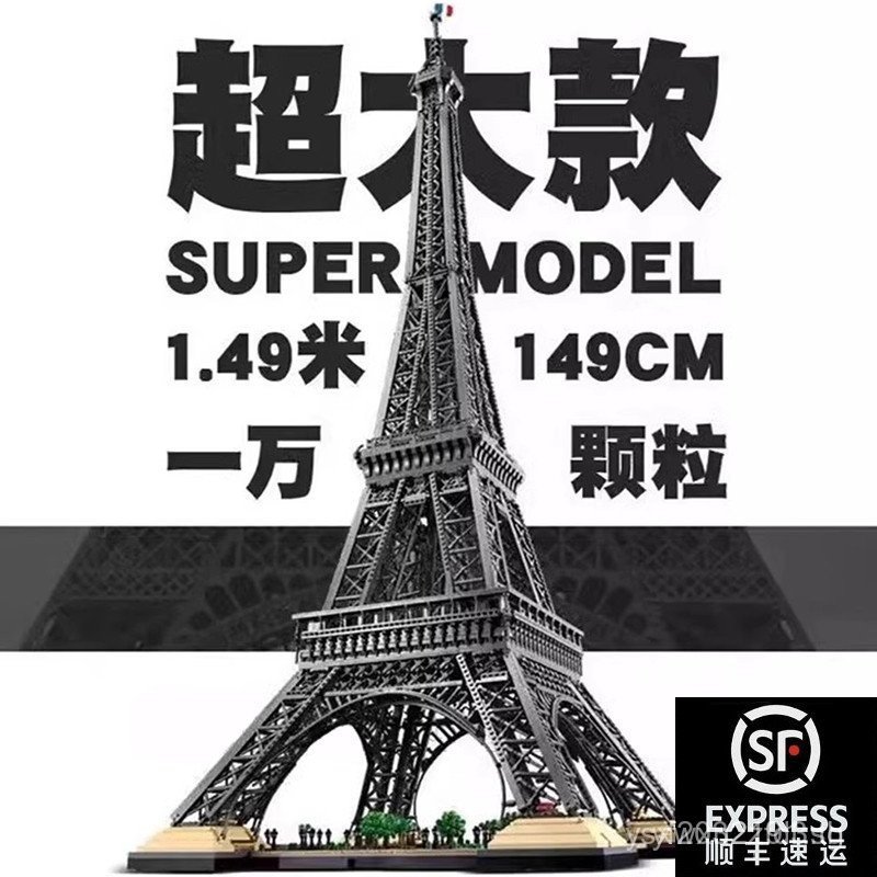 Paris Eiffel Tower รุ่นขนาดใหญ่สถาปัตยกรรมโลก High-Difficulty Assembly Building Blocks ใช้งานร่วมกับ