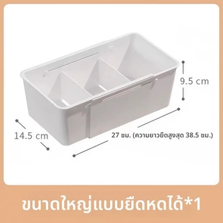 กล่องเก็บของลิ้นชักช่องหดมัลติฟังก์ชั่เรียงลําดับกล่องเก็บ