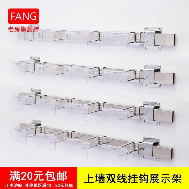 ชั้นวางป้ายซูเปอร์มาร์เก็ต Double-Line Bayonet Hook Square Tube Snack Shop Hook 1.5 Wall Display Rac