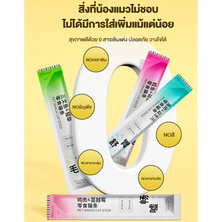 ขนมแมวเลีย 15g ช่วยการเจริญเติบโต โปรตีนสูง 80% ขนสวยเงางาม และมีวิตามินซี แถบแมว อาหารแมวเลีย ขนมเเมวเลีย อาหารเปียก