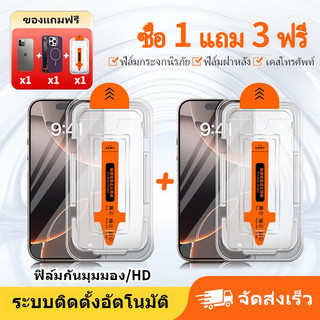[ซื้อ 1 แถม 3] ฟิล์มกระจกนิรภัยiPhone (ฟรี 3 ชิ้น:  เคสโทรศัพท์, ฟิล์มหลัง, ฟิล์มกันรอยหน้าจอ)17Air Pro max 11-  16plus