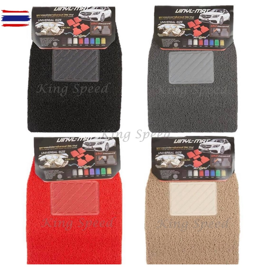 พรมไวนิักฝุ่น สีเทา ส่งฟรี!! พรมดักฝุ่น แผ่นรองในรถ Free Size ชุด 5 ชิ้น ใช้ได้ทั้งรถเก๋งและรถกะะ พร