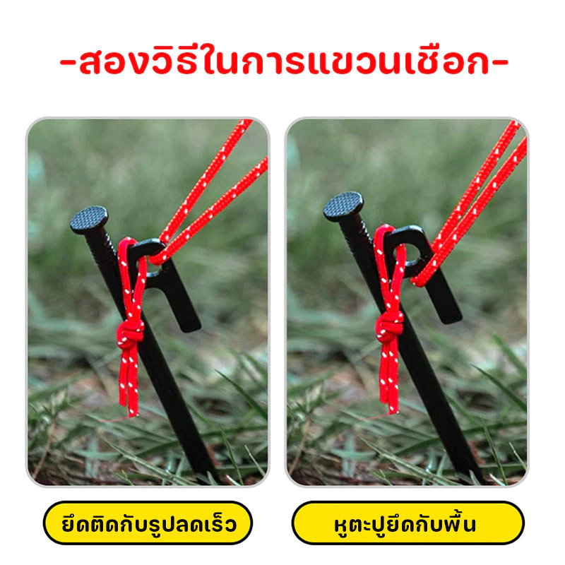 สมอบกเต็นท์เหล็กหล่อ หนา 9 มม ขนาด 20/30/40CM 10 ชิ้น thumbnail 5