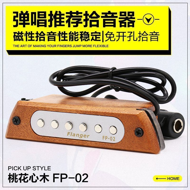 ของแท้ Flanger Flanger Flanger FP-Original Acoustic Acoustic Guitar Sound Hole Pickup ไม่มีรู