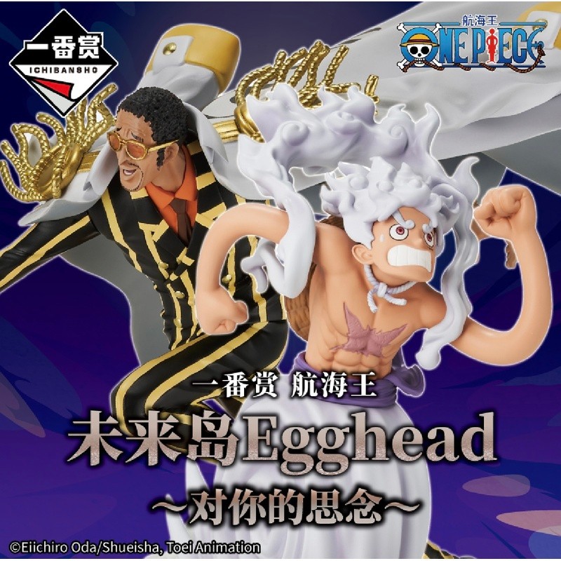 Bandai Ichiban Kuji "One Piece: Egghead Arc - Luffy, Kizaru, Sanji,Bonney & Saturn Figures