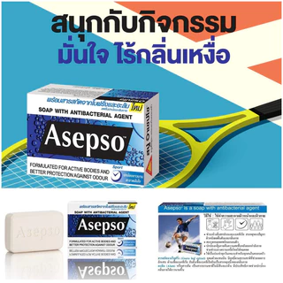 [1 ก้อน] Asepso Soap อาเซปโซ โซป ไฮจินิค เฟรช / ออริจินัล / ซูธทิ่ง คูล / เจนเทิล / สปอร์ต [70/80กรัม/ก้อน][เลือกสินค้า]
