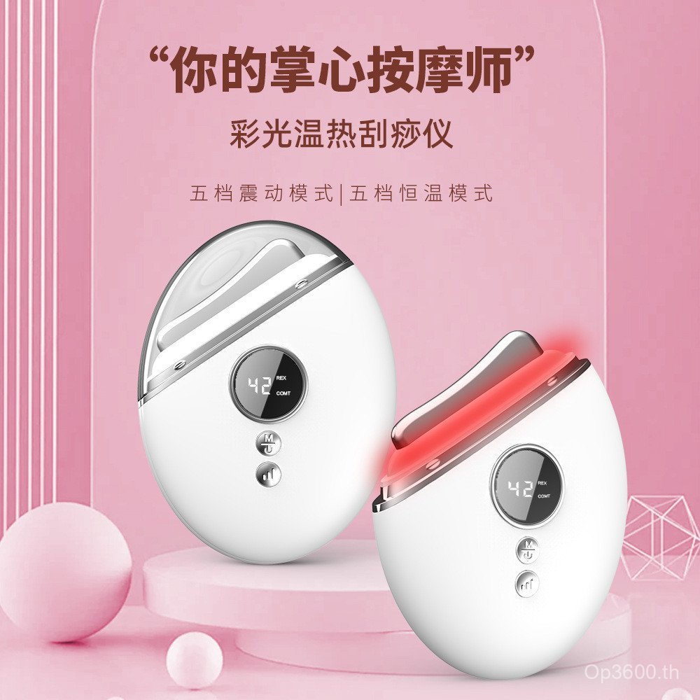 เครื่องนวดหน้า อุปกรณ์กัวซา KEM รุ่นตัวย่อ คอหน้า กระดานกัวซา อุปกรณ์นําเข้า 0IAR