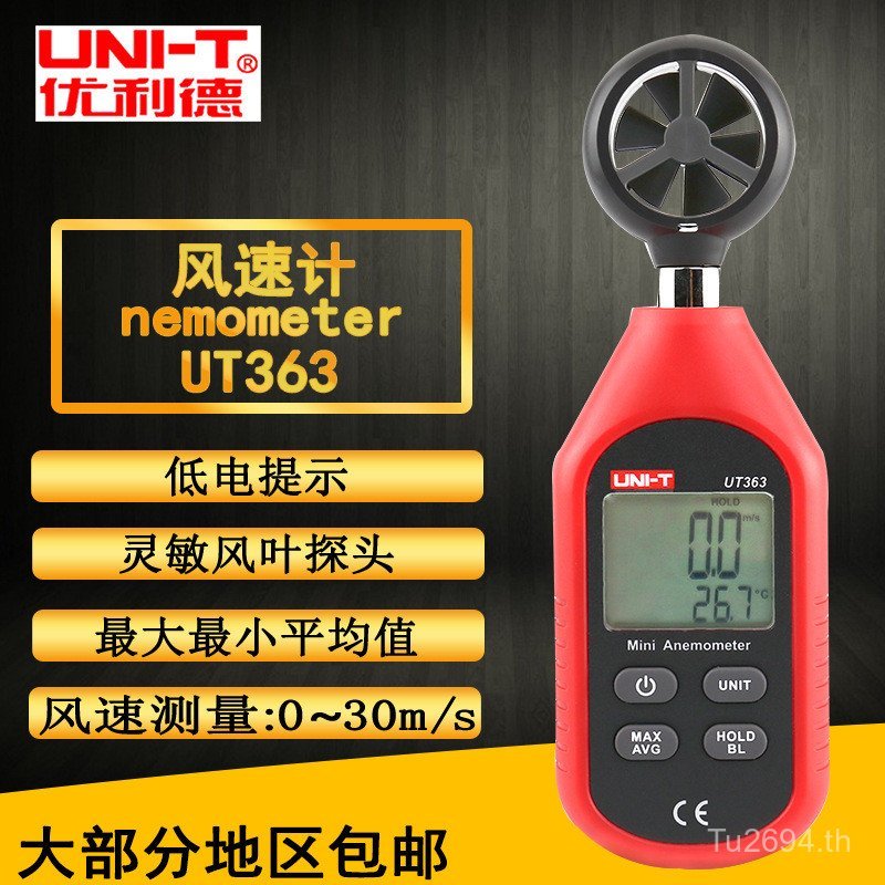 เครื่องวัดความเร็วลม UT363 UT363 UT3 เมตรความแม่นยําสูง UNI-T เครื่องมือวัด Mini เครื่องวัดความเร็วล