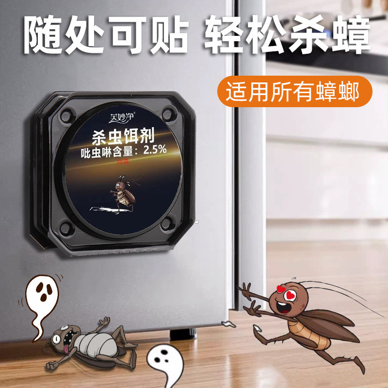 Fu Miaojing ในครัวเรือนฆ่าแมลงสาบ 2.5% Pyridox ยาฆ่าแมลงเหยื่อแมลงสาบ House ทั้งรังเครื่องมือที่มีปร