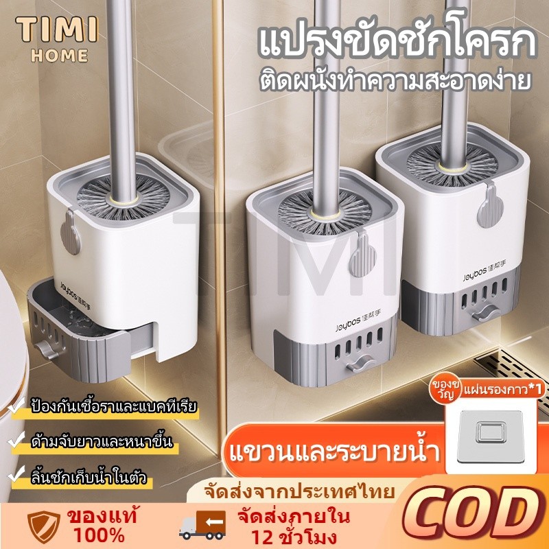 แปรงขัดชักโครก ที่ขัดส้วม ได้ทั้งแขวนและตั้งไม่ต้องเจาะรูให้พนังเสียหาย 49CM ที่ขัดห้องน้ำ