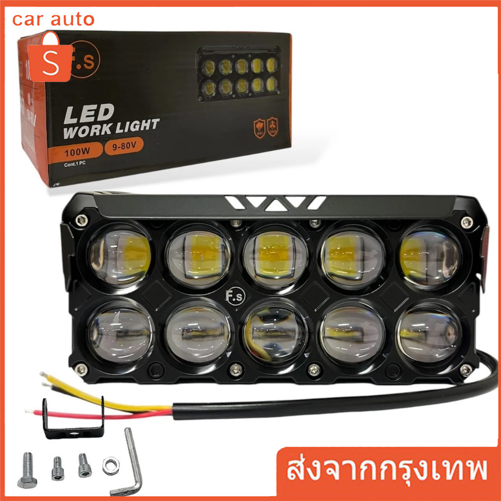 มาใหม่(1ชิ้น)ไฟสปอร์ตไลท์ 6-8-10LED F.S WORK LIGHT (ขาว+เหลือง) รถยนต์/มอเตอร์ไซค์ 9V-60V