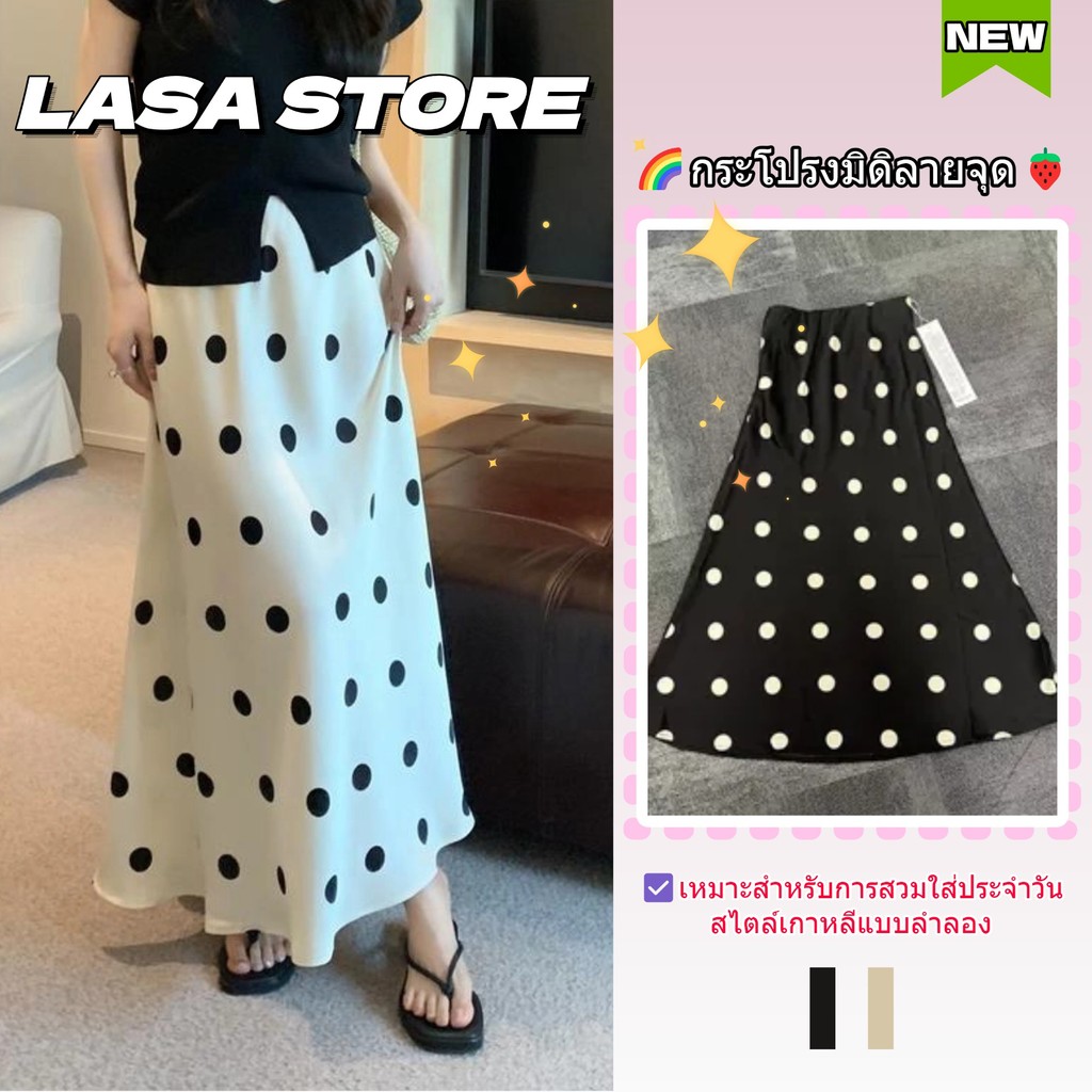 LASA กระโปรงมิดิลายจุด สไตล์โบฮีเมียน กระโปรงยาวปานกลางทรงเอ-ไลน์ เนื้อผ้านุ่ม 3สี เหมาะสำหรับการสวมใส่ประจำวัน S-XL