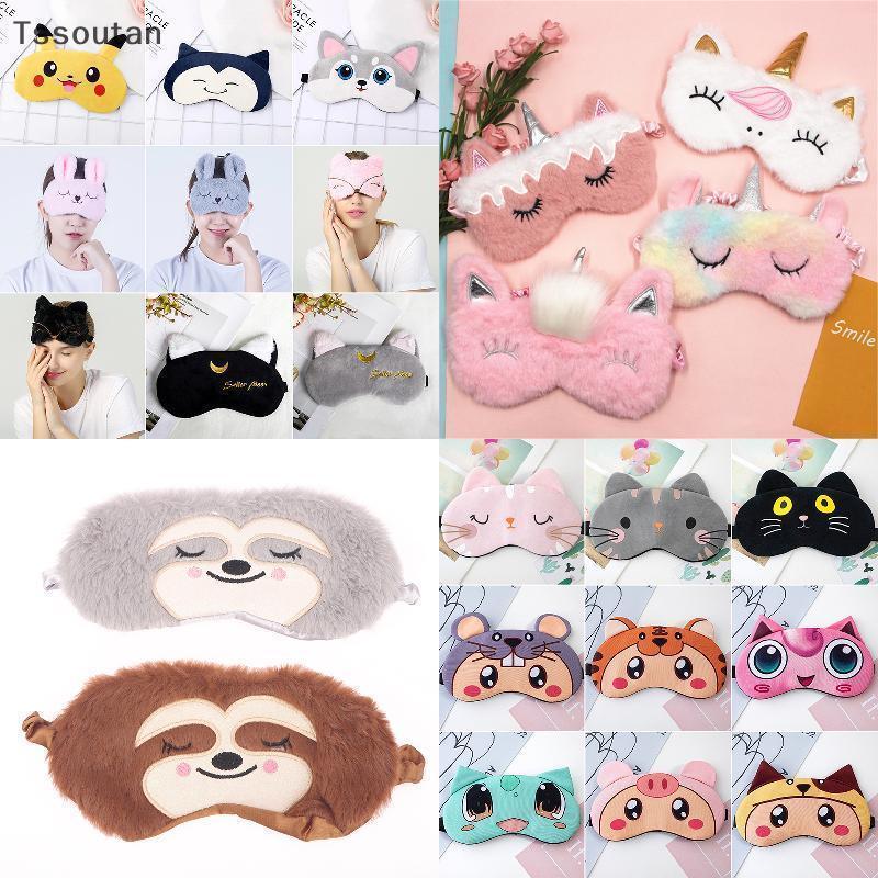 [TSST] Sleeping Eye Cover Mask Sleep Cute Night Dream Mask Bandage Sort Blindfo TAN