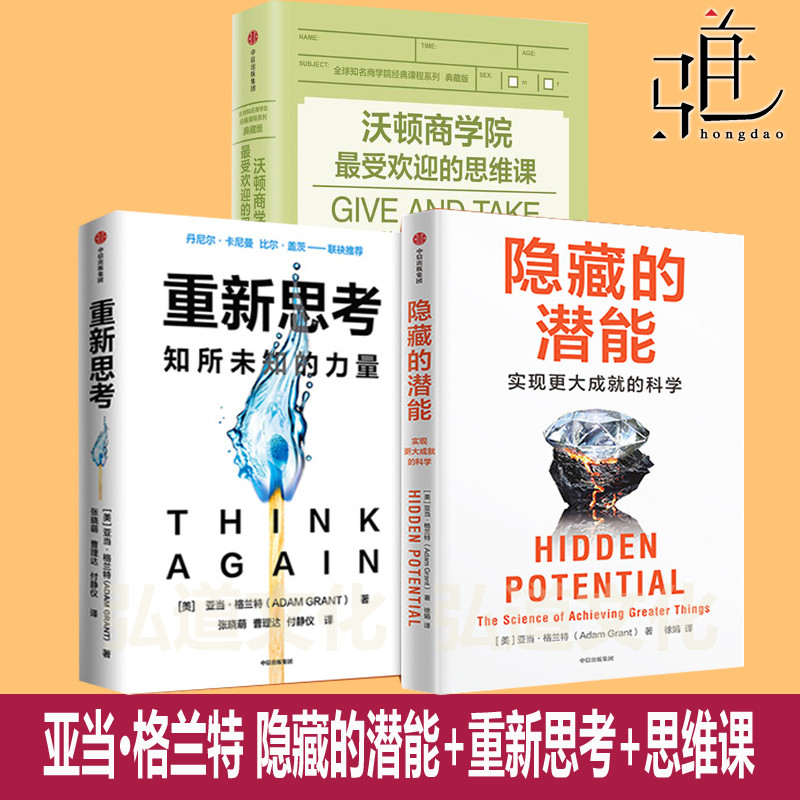 ชุดหนังสือ Adam Grant  หลักคิดสุดฮอต Wharton  ชุดหนังสือ Adam Grant  ทักษะสร้างแรงบันดาลใจ  เสริมพลั