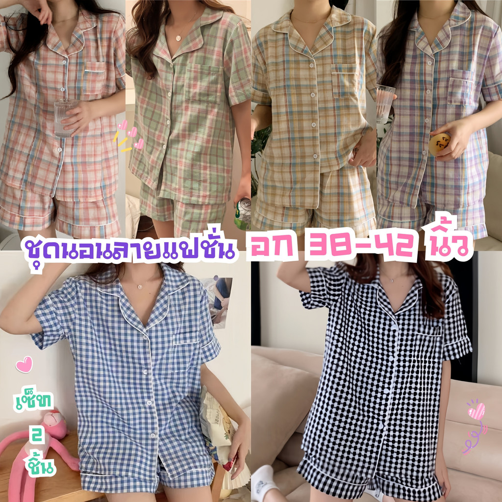 SLEEPWEAR FACTORY ชุดนอนเกาหลี  ชุดนอนใส่อยู่บ้าน  ชุดนอนแฟชั่น 🌼 ฟรีไซต์ อก 38-42 นิ้ว W200
