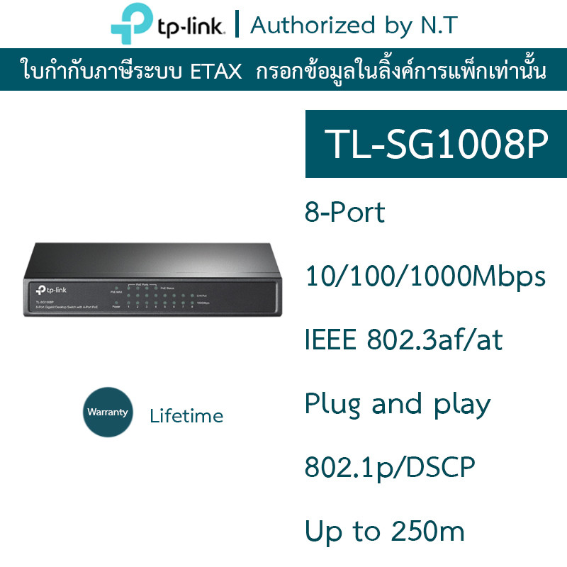 TP-LINK SWITCH HUB สวิตซ์ฮับ 8 PORTS GIGABIT PORT 4 PORTS POE รุ่น TL-SG1008P