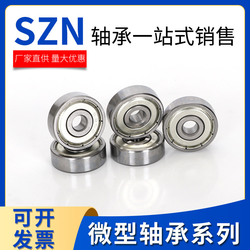 เหล็กคาร์บอนแบริ่งขนาดเล็ก 684 685 686 687 688 688 969 ZZ RS ของเล่น Mini Deep Groove Ball Bearing L