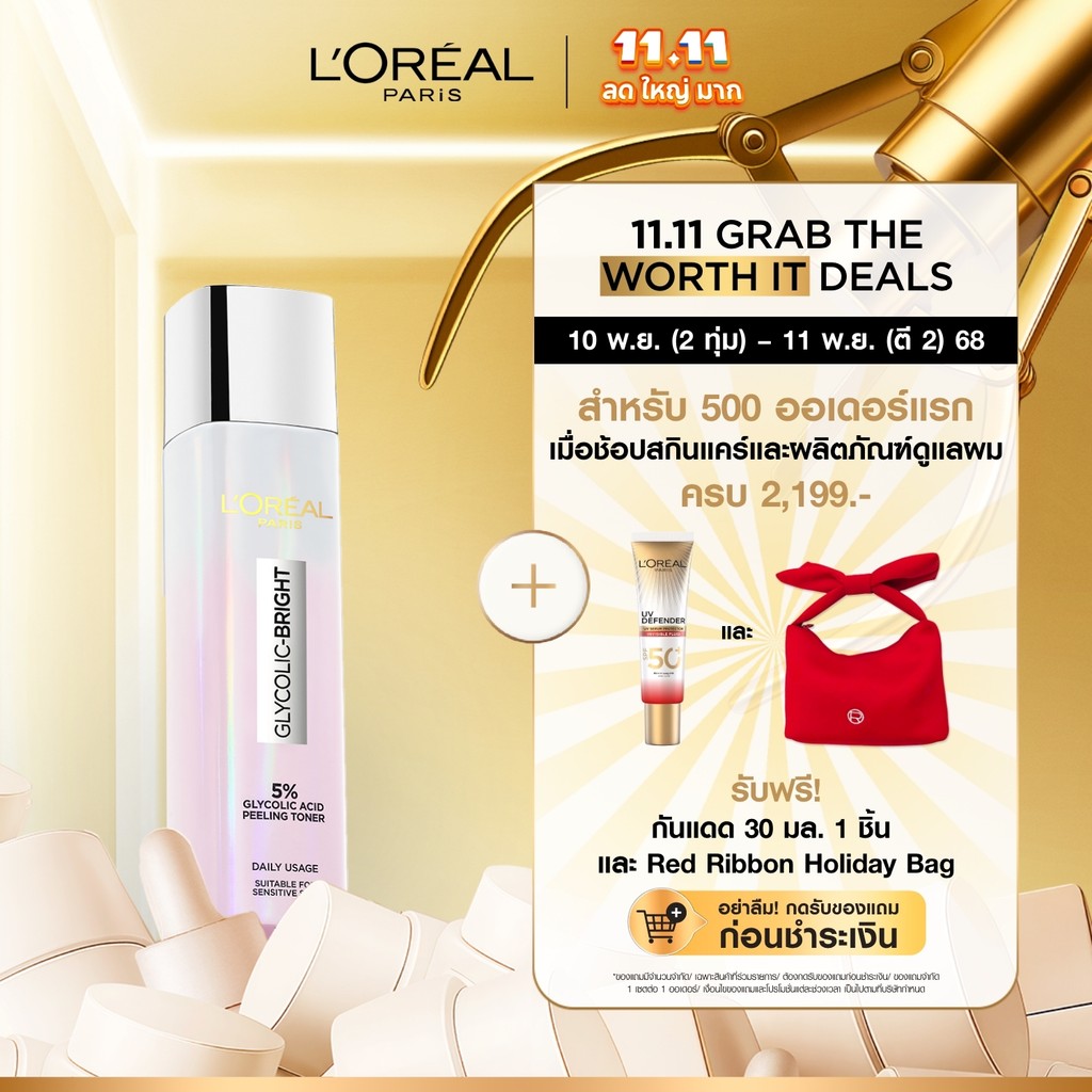 ลอรีอัล ปารีส L'Oréal Paris Glycolic Bright Peeling Toner 128ml โทนเนอร์ผลัดเซลล์ผิว เพื่อผิวดูเรียบ