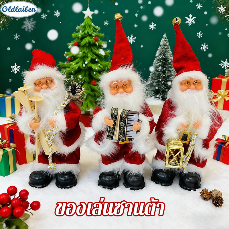 Oldlaiben ของเล่นซานตา ซานตาคลอสปีนเชือก ของขวัญคริสต์มาส ของเล่นเด็ก ของเล่นยัดไส้