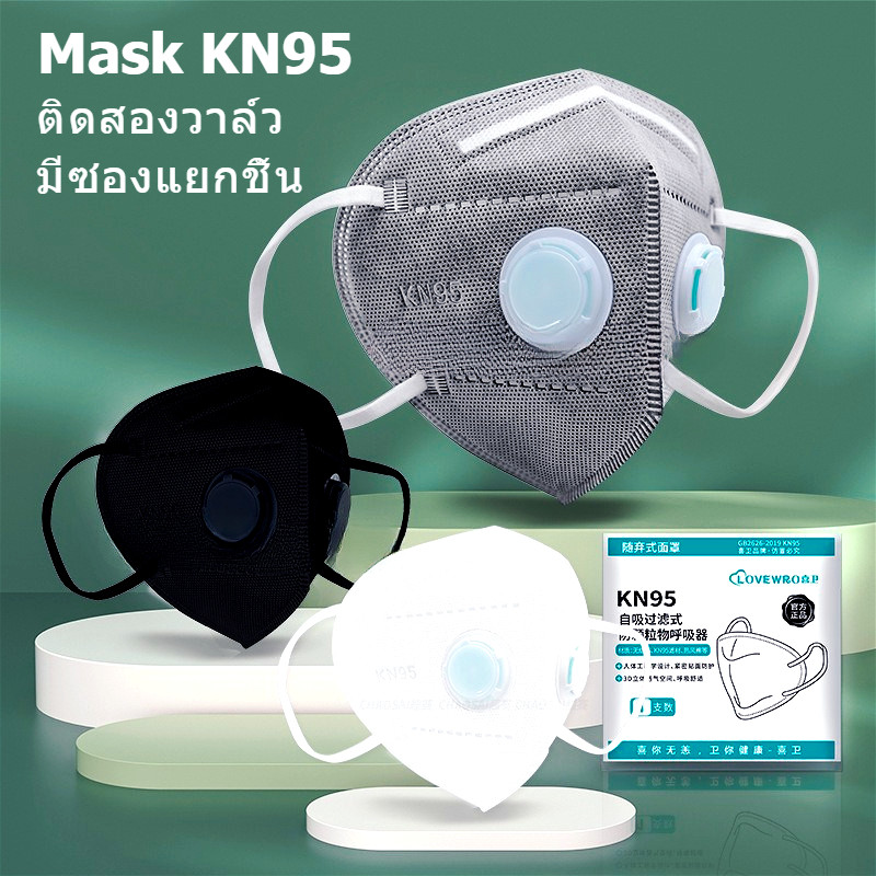 หน้ากากคาร์บอน 7ชั้น แมสค์ KN95 ติดสองวาล์ว ป้องกันฝุ่นละออง PM2.5 กลิ่น ควัน ไอเสียทางอุตสาหกรรม