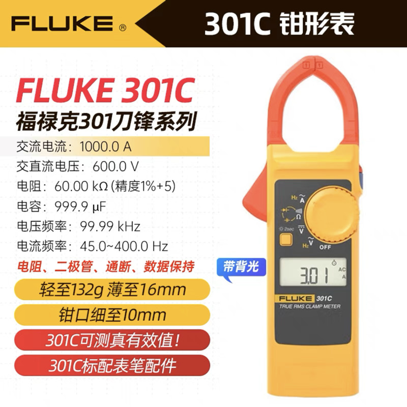 FLUKE FLUKE แคลมป์มิเตอร์ แอมมิเตอร์ AC DC 301D ความแม่นยําสูงมัลติฟังก์ชั่นน้ําหนักเบา 301A+/ 301B/