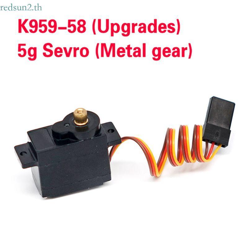 Redsun2 เกียร์โลหะ Servo K989-58 K969 K979 K989 K999 1 28 WL ของเล่นรถบรรทุก RC อะไหล่