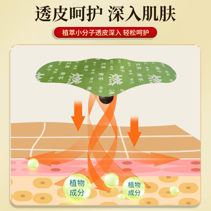 Burn Belly Dazzling Belly Herbal Patch Ai Shangye Herbal Patch Belly Button Pill Patch Big Wormwood 