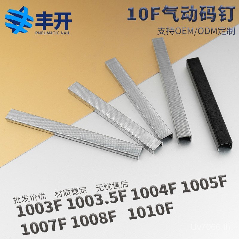 เล็บเล็บเปิดเล็บ 1003.5 f1003f1005f1007f1008f1010f Air Nail Code Nail Feng U-Shaped WJK3