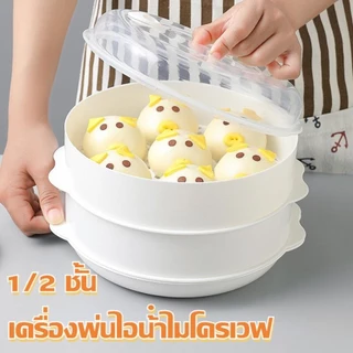 ถาดนึ่ง พร้อมแผ่นนึ่งและฝาครอบ กล่องอุ่นอาหาร ขนาด ที่นึ่งกับไมโครเวฟ เพิ่มใหญ่ กล่องอุ่นอาหารในไมโครเวฟ ชามอาหาร ภาชนะสำหรับในไมโครเวฟ ทนต่อความร้อน สะดวกต่อการใช้งาน