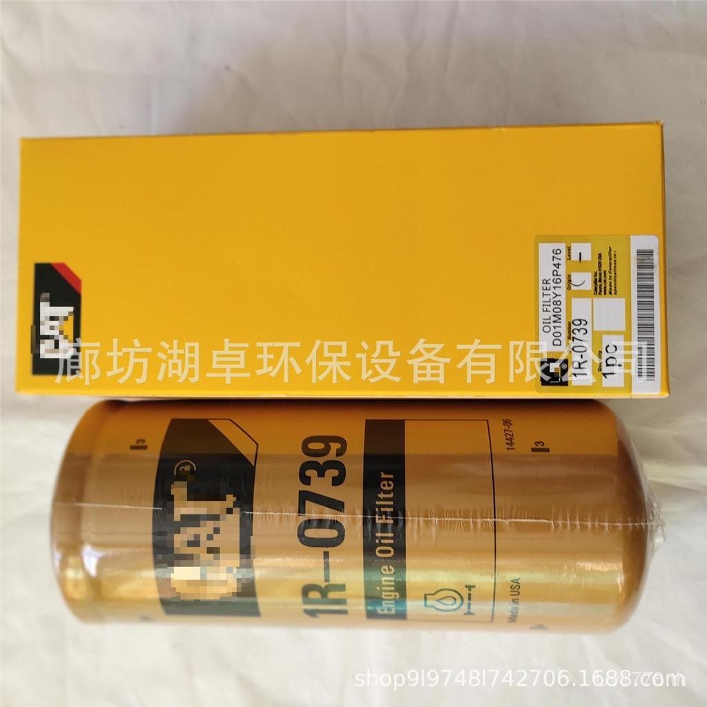 1R0731R-0739 กรองน้ํามันรุ่นขายส่ง C6MS