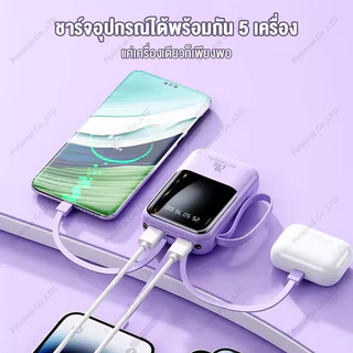 พาวเวอร์แบงค์ 10000mAh ใช้งานได้ยาวนาน มีสายในตัว4สาย FastCharging 2.1A พาวเวอร์แบงค์ Powerbank ประกัน1ปี MG20